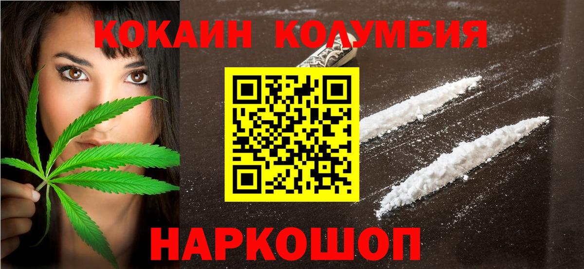 Cocaine FishScale  КОКАИН Перу  Курчатов  Вход с VPN 