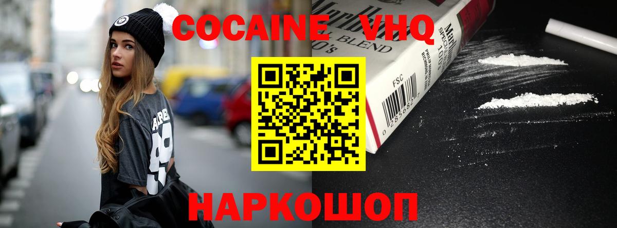 COCAIN Эквадор Курчатов