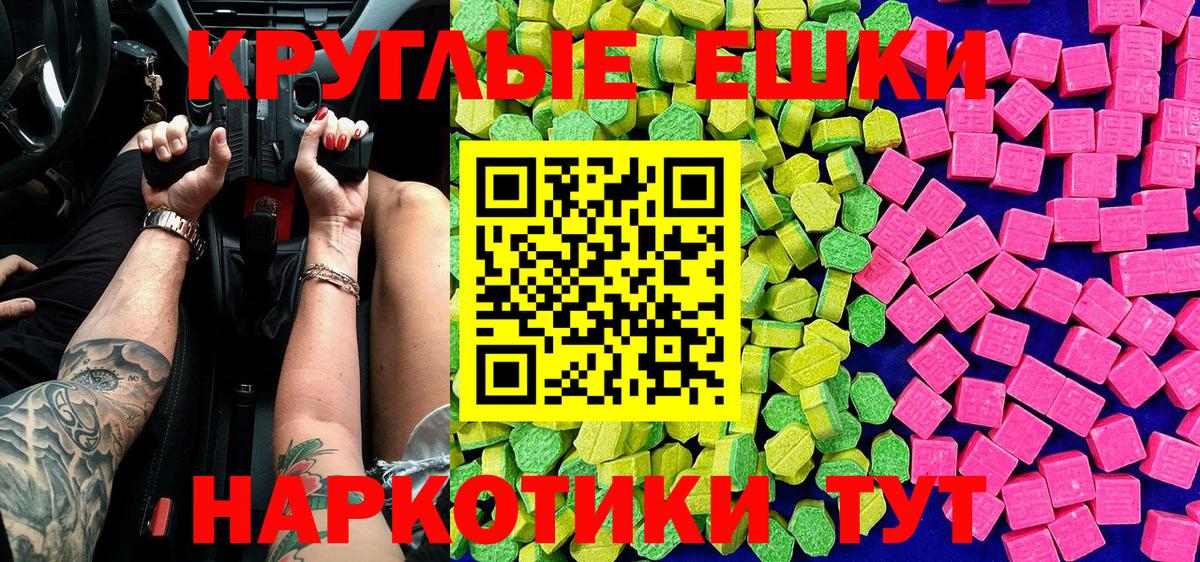 Ecstasy бентли Курчатов