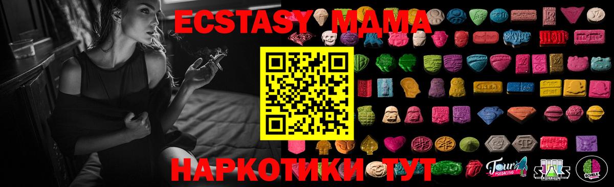 ЭКСТАЗИ круглые  Вход с VPN  Экстази Дубай  Курчатов 