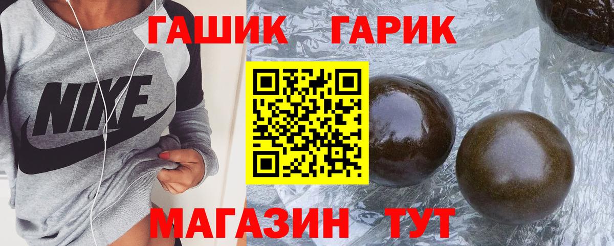 Курчатов  ГАШИШ Cannabis  ГАШИШ  Вход с VPN 