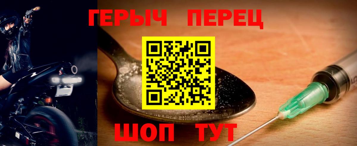 Героин Афган  Вход с VPN  Курчатов 