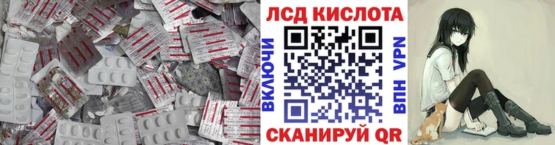 hydra tor Курчатов LSD-25 экстази кислота