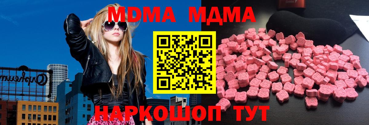 МДМА Molly  МДМА  Курчатов  MDMA Molly  Вход с VPN 