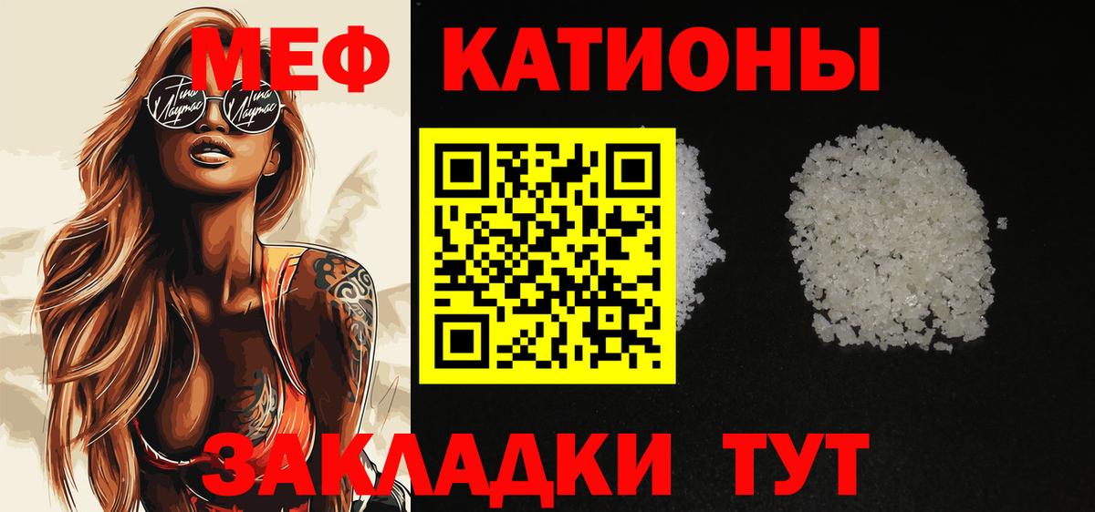 МЕФ мука Курчатов
