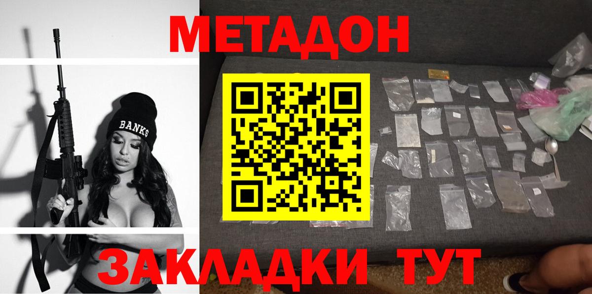кракен как зайти  Метадон methadone  МЕТАДОН белоснежный  Вход с VPN  Курчатов 