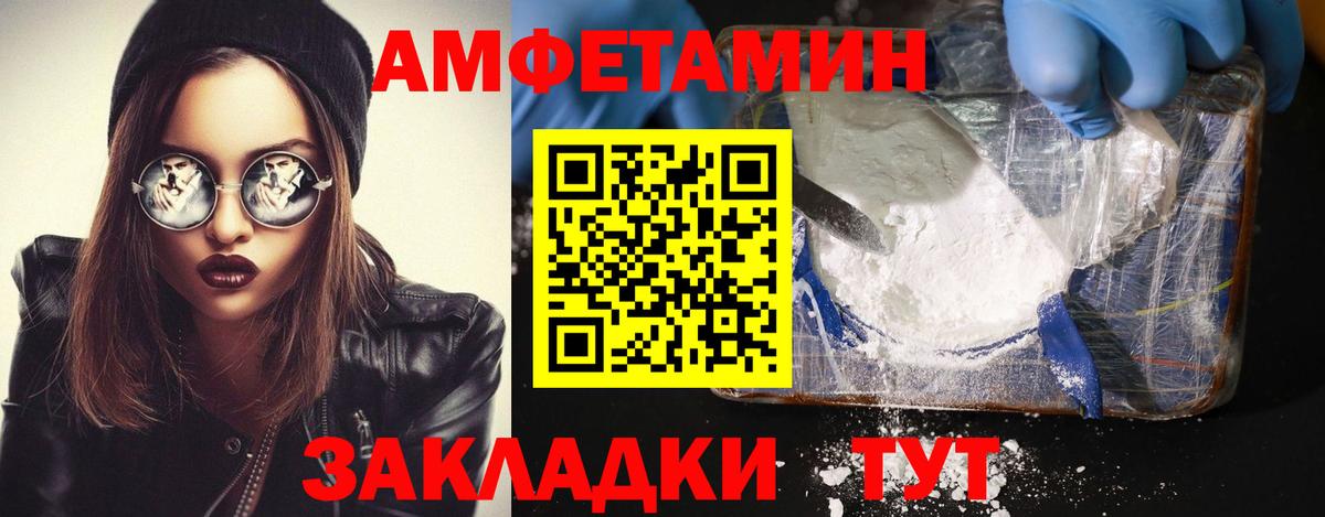 МЕТАМФЕТАМИН кристалл Курчатов