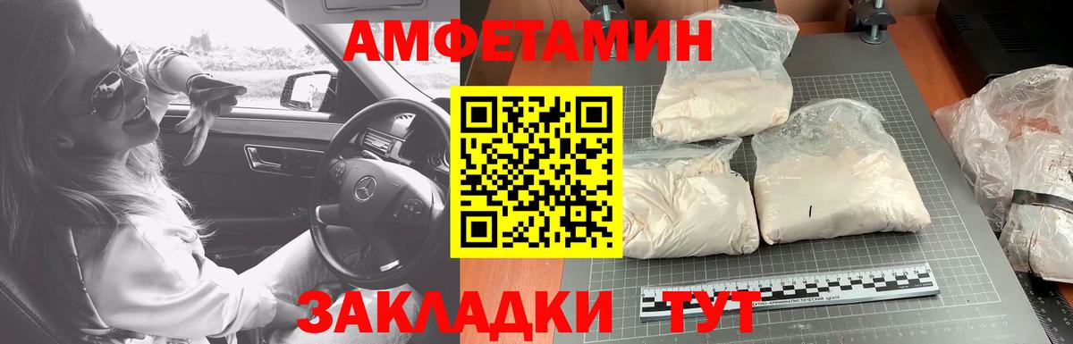 Курчатов  Метамфетамин кристалл  МЕТАМФЕТАМИН  Вход с VPN  Метамфетамин кристалл 