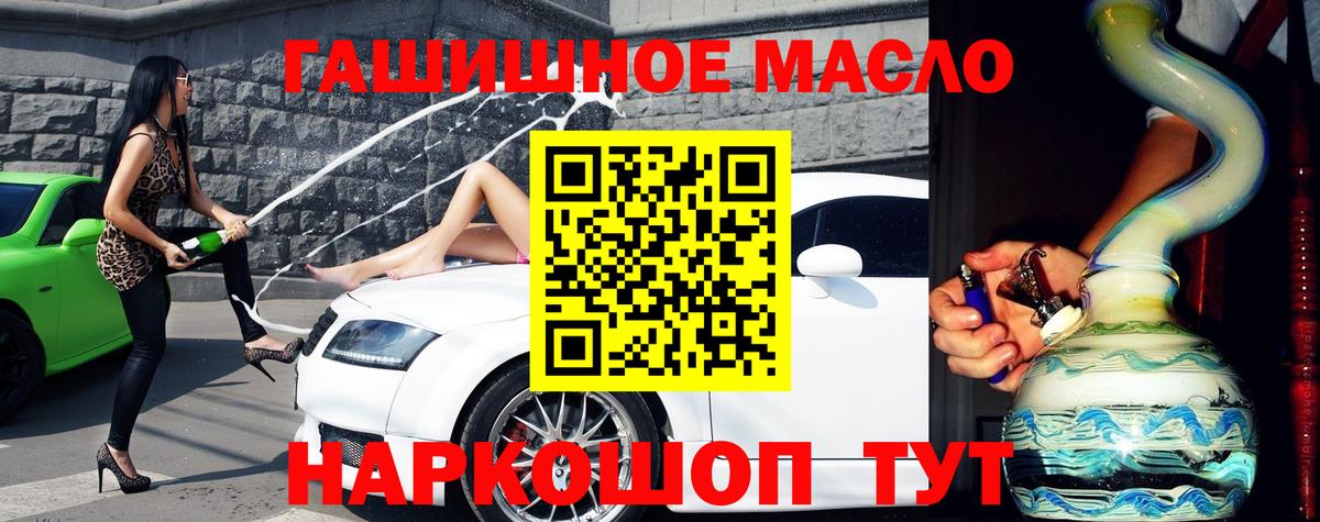 ТГК Wax Курчатов