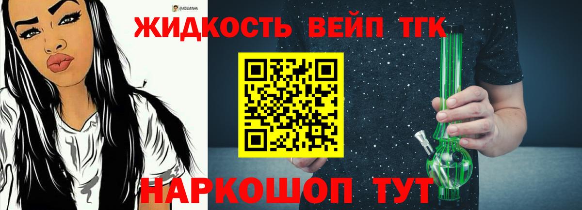 где найти   Дистиллят ТГК Wax  Вход с VPN  ТГК концентрат  Курчатов 