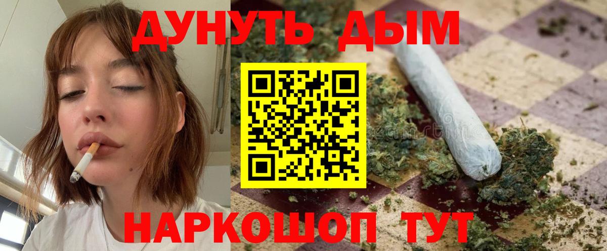 Бошки марихуана AK-47 Курчатов